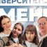 Первые Ачинского района станут участниками на Университетских сменах. - Ачинский район