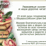 С ОБЩЕРОССИЙСКИМ ДНЕМ БИБЛИОТЕК! - ЦРБ Ачинского района