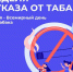 Лёгкое дыхание: почему привлекательный образ табака  уловка - Ачинская МРБ