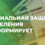 Социальная защита населения информирует о предоставлении субсидий на оплату жилого помещения и коммунальных услуг. - Ачинский район