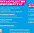 ЗАЩИТИ ДАННЫЕ СВОЕЙ ПУШКИНСКОЙ КАРТЫ - ЦРБ Ачинского района