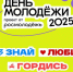 Знай, люби, гордись, приумножай. - Ачинский район