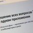 Оплата счетов за ЖКУ стала проще в приложении «Госуслуги Дом». - Ачинский район