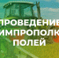 Уважаемые жители Ачинского района!. - Ачинский район