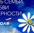 Уважаемые семьи Ачинского района!. - Ачинский район