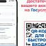 Платформа обратной связи отправляет ваши вопросы, пожелания и претензии напрямую в различные ведомства. - Ачинский район