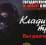 Мобильное мошенничество: как себя защитить? - Управление образования