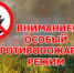 Постановлением Правительства Красноярского края № 578-п от 23.07.2025 отменен режим чрезвычайной ситуации в лесах Красноярского края.. - Город Ачинск