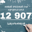 В День знаний в Ачинске двери распахнули 15 школ - Управление образования