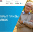 В Красноярском крае стартовал приём заявок на федеральную программу «Серебряный старт» для людей старшего возраста. - Город Ачинск