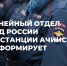 Ответственность за преступления диверсионно-террористического характера на объектах  транспортной инфраструктуры. - Ачинский район