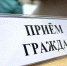 23 сентября состоится прием граждан руководством прокуратуры Красноярского края, Ачинским городским прокурором и его заместителями - Управление образования