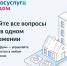 Больше 320 тысяч жителей края уже установили приложение «Госуслуги Дом». - Город Ачинск