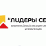 Молодых управленцев приглашают принять участие во Всероссийском конкурсе «Лидеры села». - Ачинский район