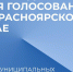 Уважаемые жители Ачинского района!. - Ачинский район