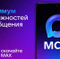 В России продолжает развиваться национальный мессенджер MAX. - Город Ачинск