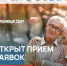 Красноярский край – в лидерах по заявкам в федеральной программе «Серебряный старт». - Город Ачинск