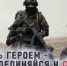 Увеличен размер выплат военнослужащим, заключившим контракт для участия в СВО.. - Город Ачинск