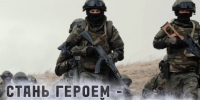 Увеличен размер выплат военнослужащим, заключившим контракт для участия в СВО.. - Город Ачинск