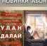 НОВИНКИ АБОНЕМЕНТА - ЦРБ Ачинского района