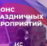 В учреждениях культуры Ачинского района пройдут мероприятия, приуроченные ко Дню народного единства!. - Ачинский район