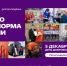 5 декабря – День добровольца! Отмечаем праздник тех, чьи простые дела меняют мир. - Ачинский район