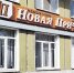 Почему мы уходим в розницу? - Газета Новая Причулымка
