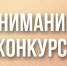 Прием заявок на региональный конкурс социальных видеороликов, направленных на профилактику мошенничества в информационном пространстве, «Онлайн без обмана» продлевается до 20 ноября.. - Город Ачинск
