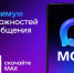 Возможности применения сервиса Цифровой ID и Цифровой платформы МАХ. - Ачинский район