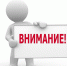О проведении личного приема граждан-ветеранов боевых действий, участников специальной военной операции и членов их семей - Ачинская МРБ