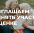 Министерство социальной политики Красноярского края приглашает жителей региона принять участие в оценке удовлетворенности качеством оказания государственных услуг. - Ачинский район