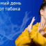 . - Центр охраны материнства и детства №2