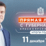 Напомним, что прямая линия с губернатором Красноярского края пройдёт сегодня в 19:00. - Ачинский район