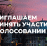 Приглашаем жителей района принять участие в голосовании II Всероссийского конкурса «Выездные стелы муниципальных образований и входные группы общественных пространств»!. - Ачинский район
