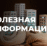 Получите бесплатную консультацию по вопросам ЖКХ!. - Ачинский район