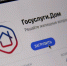 15 миллионов скачиваний приложения «Госуслуги Дом». - Город Ачинск