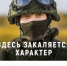 Готов помочь Родине?. - Город Ачинск
