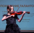 В Ачинске завершился конкурс «Поколение талантов». - Город Ачинск