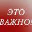 Администрация Ачинского округа заранее готовит меры помощи на случай возможного подтопления . - Город Ачинск