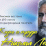 ЖИЗНЬ И ТРУДЫ НИКОЛАЯ ЛЕСКОВА - ЦРБ Ачинского района