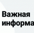 Ачинский транспортный прокурор разъясняет. - Город Ачинск