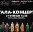 Финал XII муниципального патриотического фестиваля-конкурса «Земля, которой ты — частица». - Город Ачинск