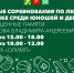 Соревнования по лёгкой атлетике. - Город Ачинск