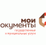 Мобильный пункт МФЦ работает!. - Город Ачинск