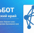 Вы на связи?. - Город Ачинск