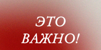 ПОЖАРНАЯ БЕЗОПАСНОСТЬ. - Город Ачинск