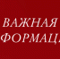ЭКСТРЕННОЕ ПРЕДУПРЕЖДЕНИЕ ОБ ОПАСНЫХ И НЕБЛАГОПРИЯТНЫХ ЯВЛЕНИЯХ ПОГОДЫ. - Город Ачинск