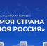 Более 1 миллиона человек уже сделали шаг. Теперь твоя очередь. - Город Ачинск