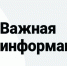 Транспортная прокуратура сообщает. - Город Ачинск