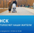 Что у нас нужно благоустроить? Решаете — вы!. - Город Ачинск